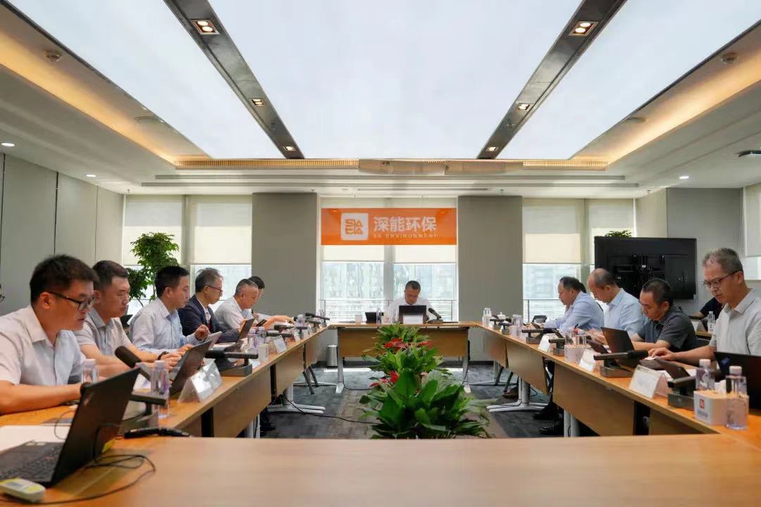 深能环保召开2024年上半年经营分析会