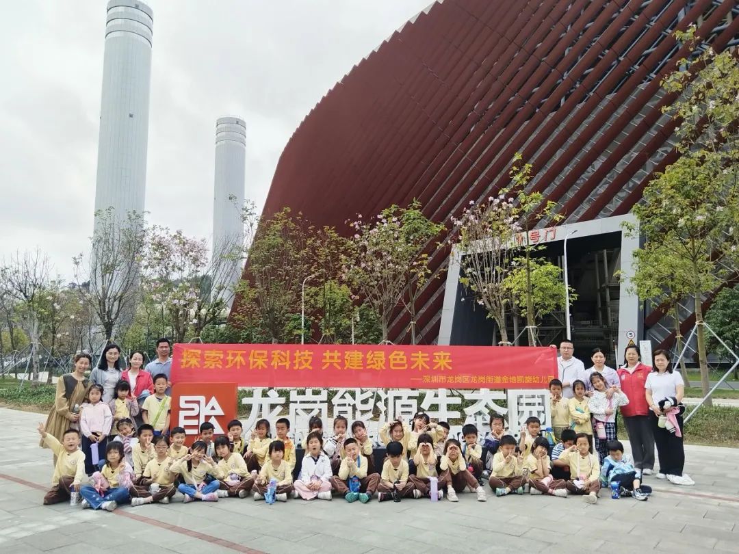 深能环保龙岗能源生态园荣获“深圳市五星级工业旅游示范点”称号